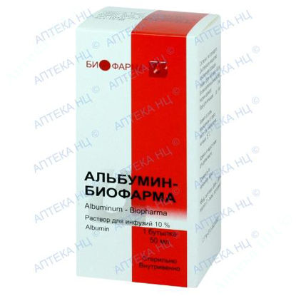 Изображение Альбумин-биофарма р-р д/инф. 10 % бутылка 50 мл №1