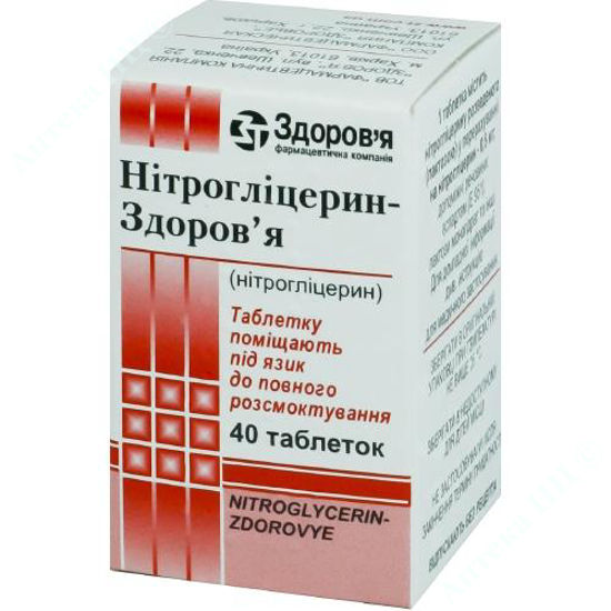  Зображення Нітрогліцерин-Здоров’я таблетки 05 мг  №40 Здоров"я 