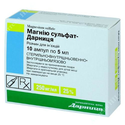  Зображення Магнію сульфат-Дарниця розчин д/ін. 250 мг/мл 5 мл №10 Дарниця 