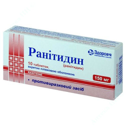  Зображення Ранітидін таблетки  150 мг №10 Здоров"я 