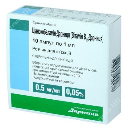 Зображення Ціанокобаламін-Дарниця (витамин В12-Дарниця) розчин д/ін. 05 мг/мл 1 мл №10 Дарниця 