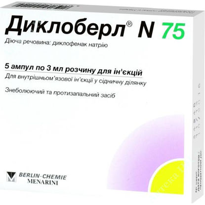  Зображення Диклоберл N 75 розчин д/ін. 75 мг амп. 3 мл №5 