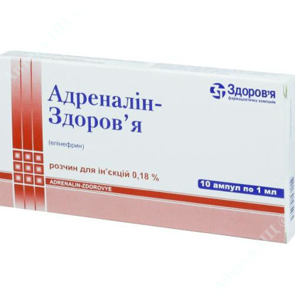  Зображення Адреналін-здоров'я розчин  018% 1 мл №10 Здоров"я 