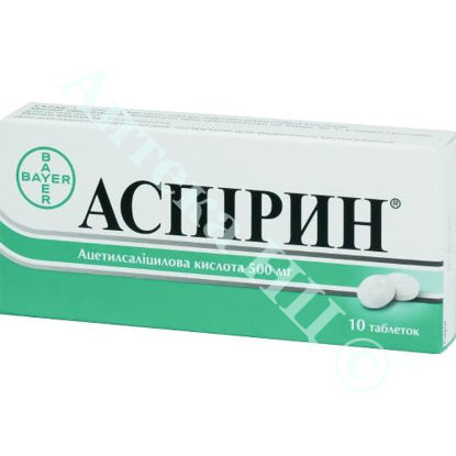  Зображення Аспірин табл. 500 мг №10 