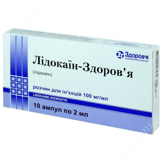  Зображення Лідокаїн-Здоров‘я розчин 10 %  2 мл №10 Здоров"я 