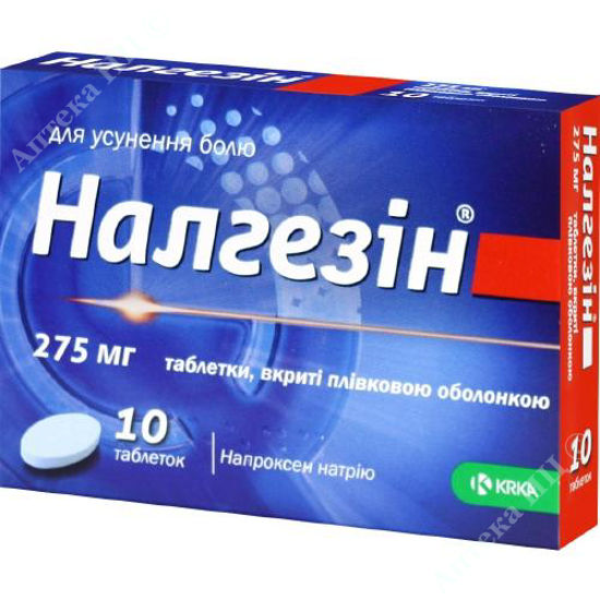  Зображення Налгезин табл. в/о 275 мг блістер №10 