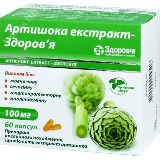  Зображення Артишоку екстракт-Здоров'я капсули 100 мг №60 Здоров"я 