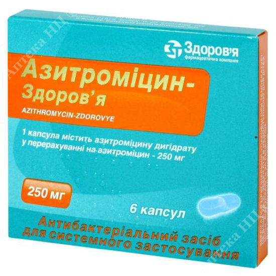  Зображення Азитроміцин-Здоров'я капсули 250 мг  №6 Здоров"я 