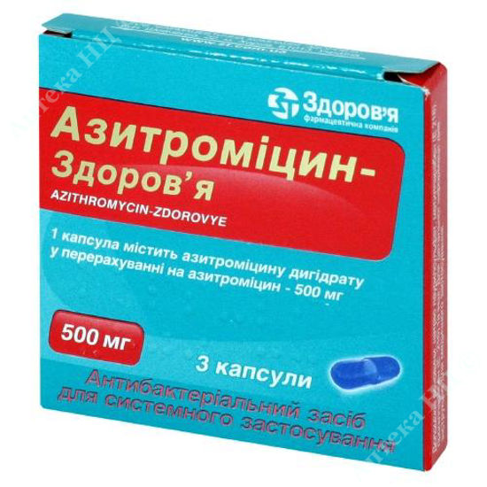  Зображення Азитроміцин-Здоров'я капсули 500 мг  №3 Здоров"я 