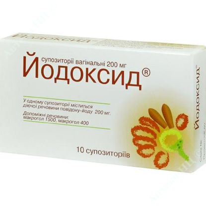  Зображення Йодоксид суп. вагінал. 200 мг уп. №10 