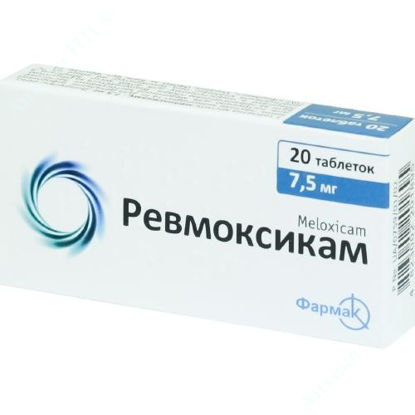  Зображення Ревмоксикам таблетки 7,5 мг №20  