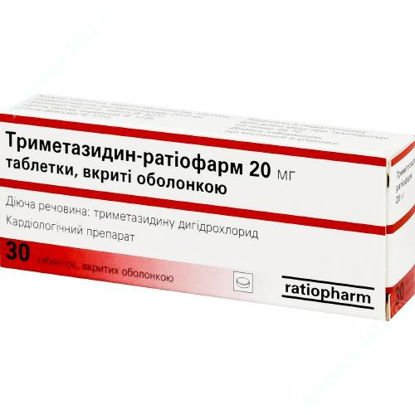  Зображення Триметазидин-Ратіофарм табл. в/о 20 мг №30 
