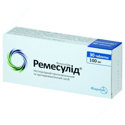  Зображення Ремесулід таблетки 100 мг №30  