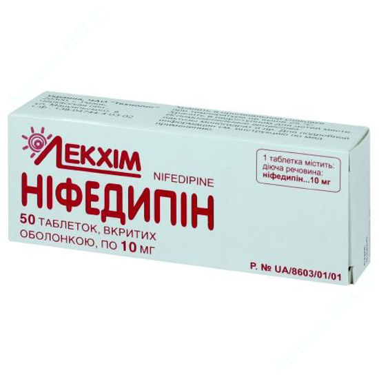  Зображення Ніфедипін табл. в/о 10 мг блістер №50 