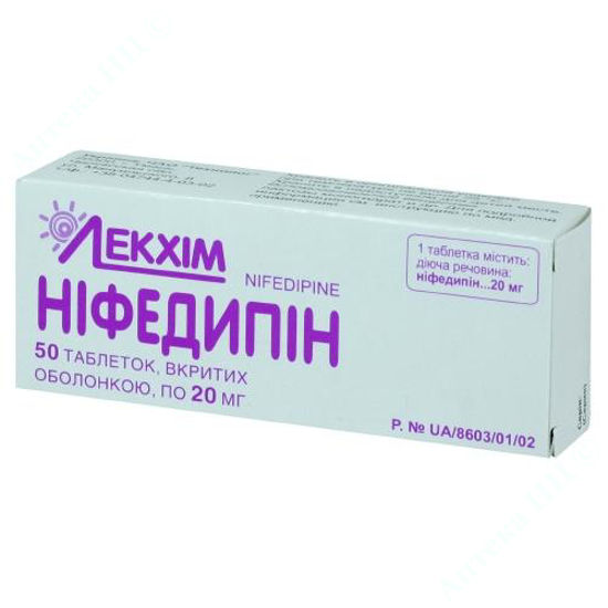  Зображення Ніфедипін табл. в/о 20 мг блістер №50 