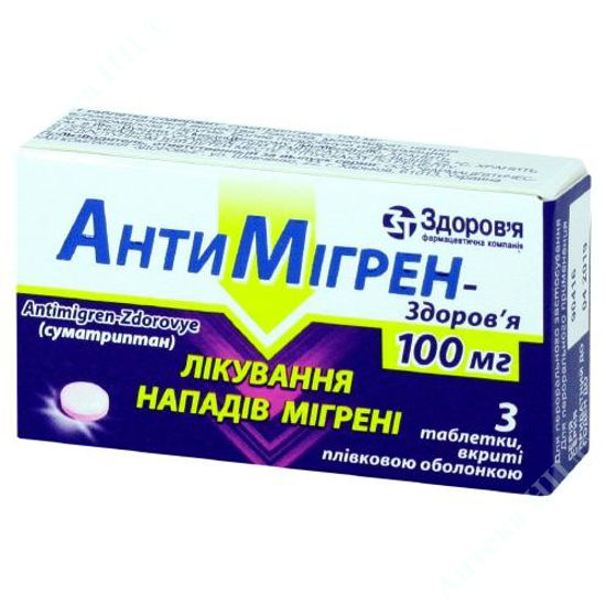 Изображение Антимигрен-Здоровье таблетки 100 мг №3