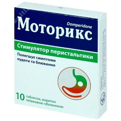  Зображення Моторикс таблетки 10 мг №10 КВЗ 