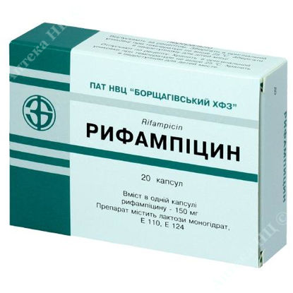  Зображення Рифампіцин капсули  150 мг №20 БХФЗ 