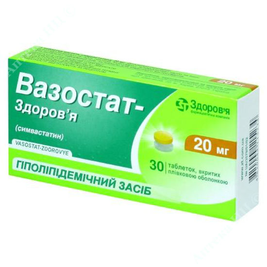 Изображение Вазостат-Здоровье таблетки 20 мг №30 Здоровье