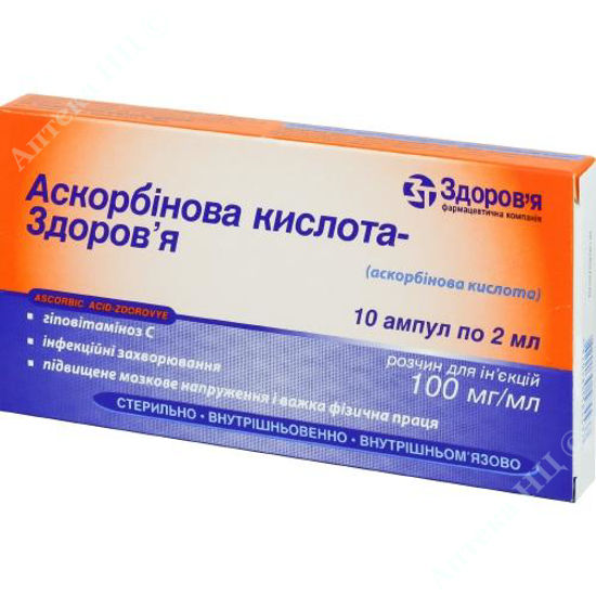  Зображення Аскорбінова кислота-Здоров'я розчин 100 мг/мл 2 мл №10 Здоров"я 