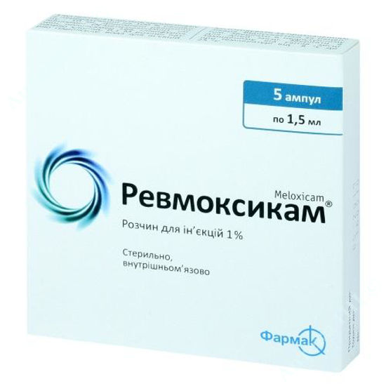  Зображення Ревмоксикам розчин для ін'єкцій 1% 1,5 мл №5  