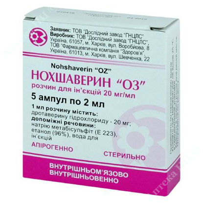  Зображення Нохшаверин оз р-н д/ін. 20 мг/мл амп. 2 мл, в пачці №5 