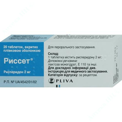  Зображення Риссет табл. в/о 2 мг блістер №20 