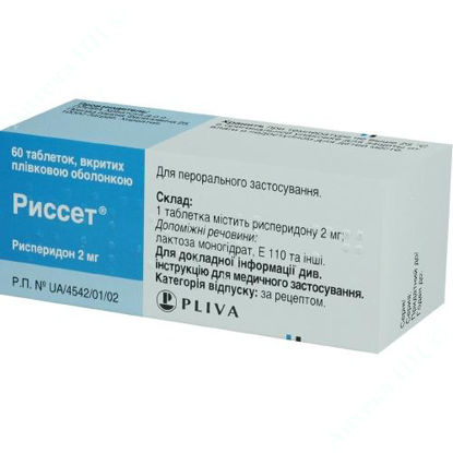  Зображення Риссет табл. в/о 2 мг блістер №60 