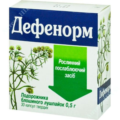  Зображення Дефенорм капс. тверд. блістер №30 