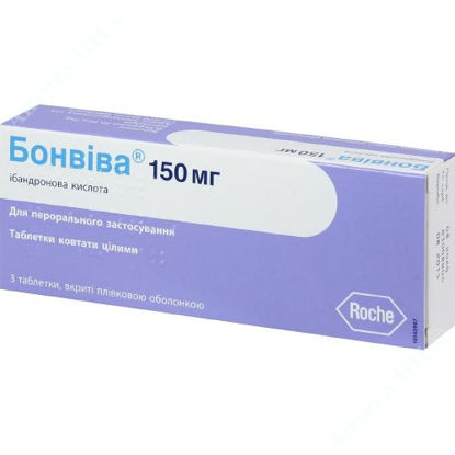Изображение Бонвива табл. п/плен. оболочкой 150 мг №3