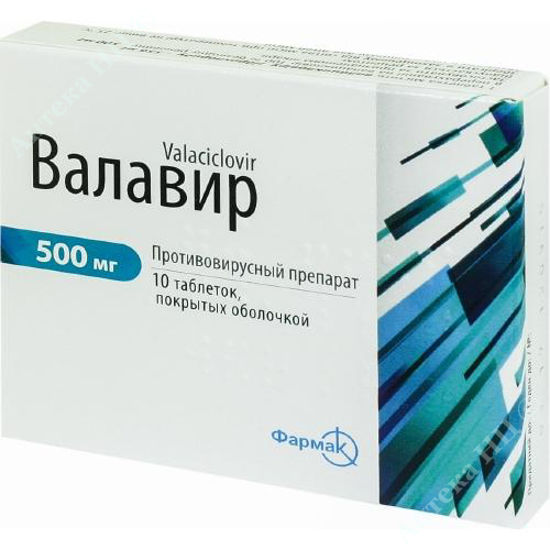  Зображення Валавір таблетки 500 мг №10  