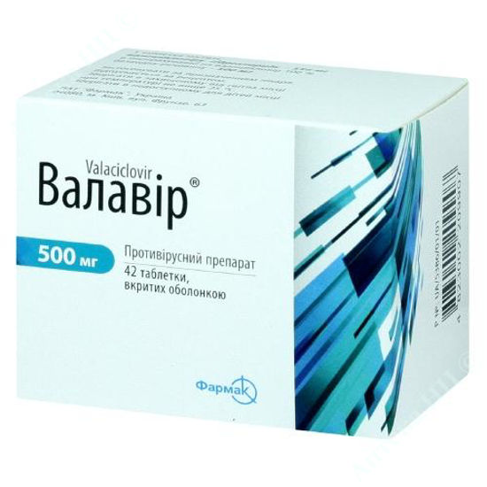  Зображення Валавір таблетки  500 мг  №42 Фармак 