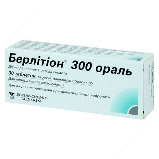  Зображення Берлітіон 300 ораль табл. в/о 300 мг №30 