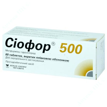  Зображення Сиофор 500 таблетки 500 мг №60 