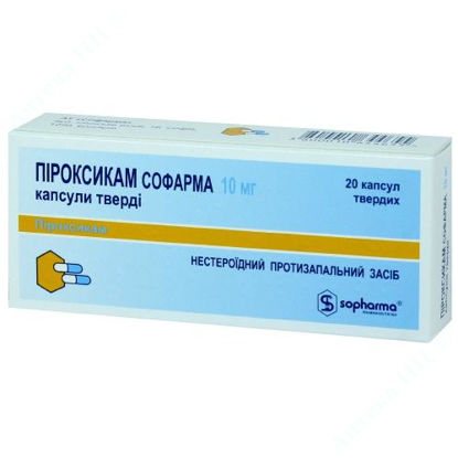  Зображення Піроксикам Софарма капс. 10 мг блістер №20 