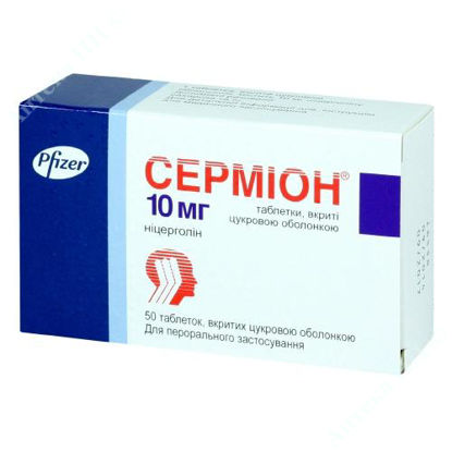  Зображення Серміон таблетки 10 мг №50 
