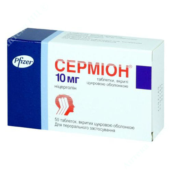 Изображение Сермион таблетки 10 мг №50