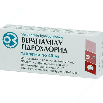  Зображення Верапамілу гідрохлорид табл. 40 мг блістер №20 