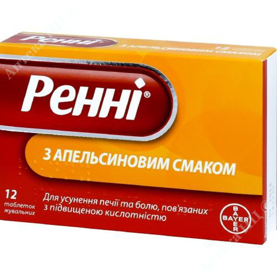  Зображення Ренні з апельсиновим смаком табл. жув. №12 