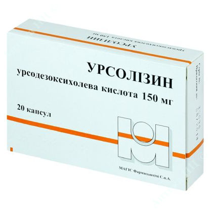 Изображение Урсолизин капсулы 150 мг №20