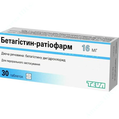  Зображення Бетагістин-Ратіофарм табл. 16 мг блістер №30 