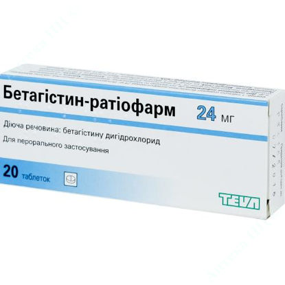  Зображення Бетагістин-Ратіофарм табл. 24 мг блістер №20 
