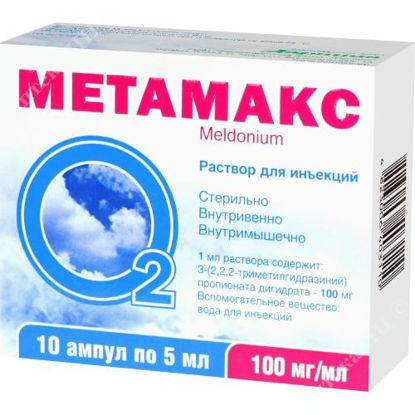 Изображение Метамакс, раствор для инъекций, 100 мг/мл, 5 мл №10