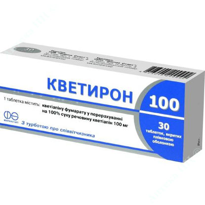  Зображення Кветирон 100 таблетки 100 мг №30  