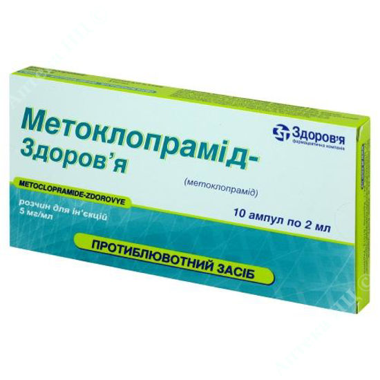  Зображення Метоклопрамід-Здоров‘я розчин 05 % 2 мл №10 Здоров"я 