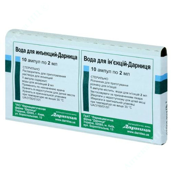  Зображення Вода для ін'єкцій-Дарниця 2 мл  №10 Дарниця 