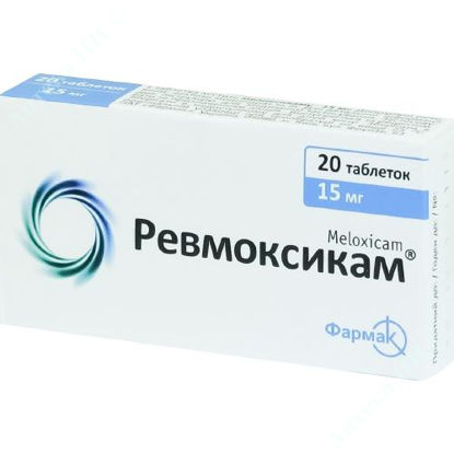  Зображення Ревмоксикам таблетки 15 мг №20  