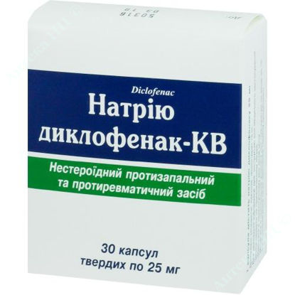  Зображення Натрію Диклофенак-КВ капсули 25 мг №30 КВЗ 