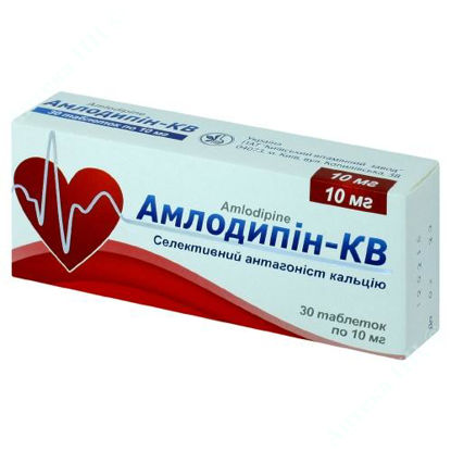  Зображення Амлодипін-КВ таблетки  10 мг  №30  КВЗ 