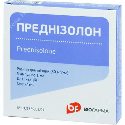  Зображення Преднізолон розчин д/ін. 30 мг/мл амп. 1 мл №5 